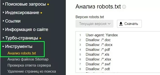 проверка robots txt в вебмастере