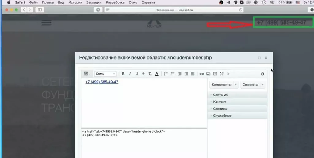 Создание сайта на Битрикс для новичков. Создание компонента на 1С Битрикс. Компонент редактируемой области.#5