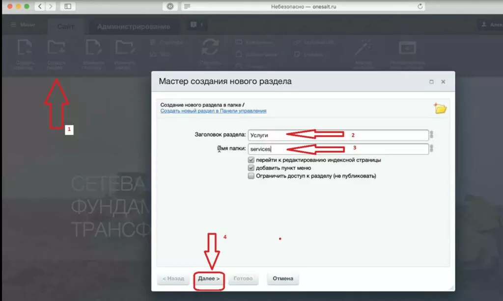 Создание сайта на Битрикс с нуля. Компонент меню на Битрикс. Поиск ошибок. Урок №6