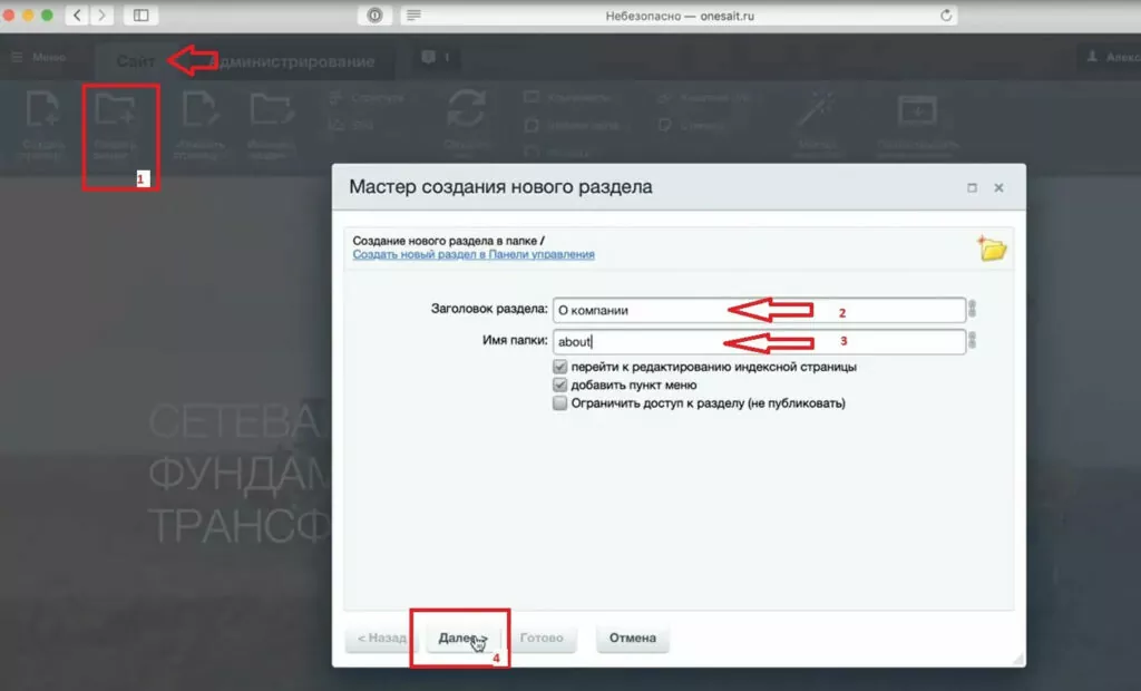 Создание сайта на Битрикс с нуля. Компонент меню на Битрикс. Поиск ошибок. Урок №6