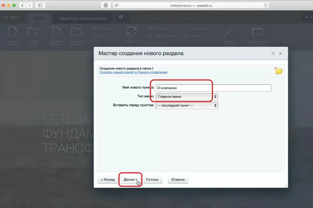 Создание сайта на Битрикс с нуля. Компонент меню на Битрикс. Поиск ошибок. Урок №6