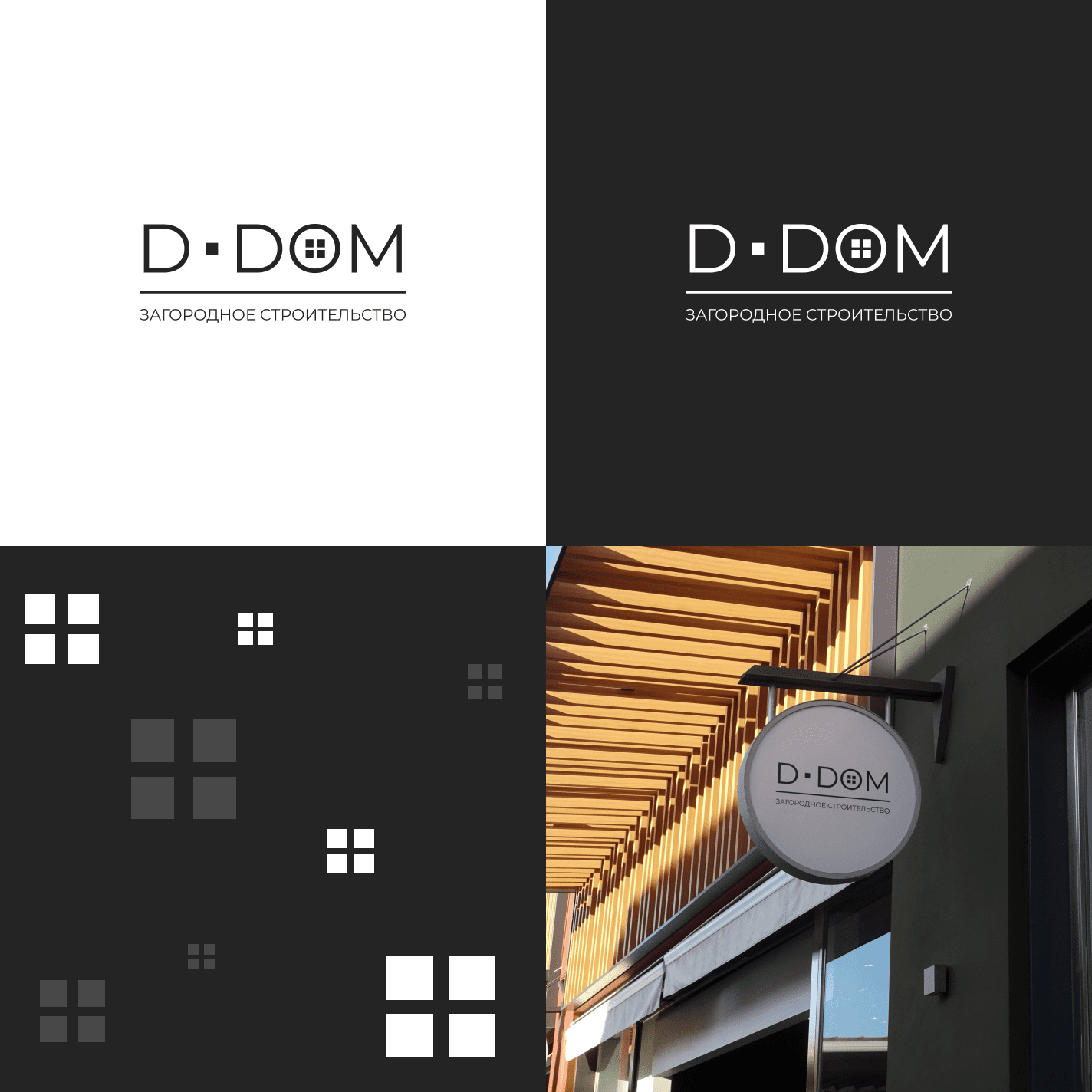 Логотип D-dom