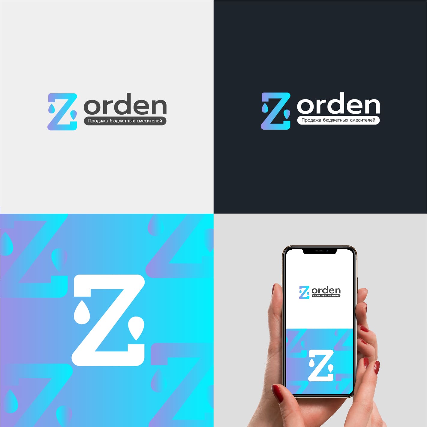 Логотип Zorden