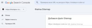 гугл серч sitemap