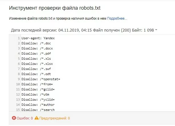 проверка robots txt в google