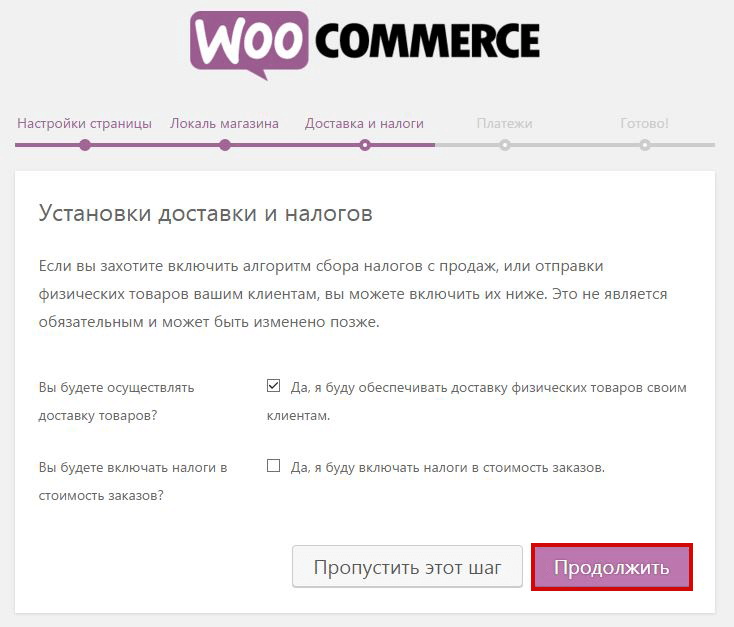 Wordpress - Как создать магазин на Woocommerce. Вступление
