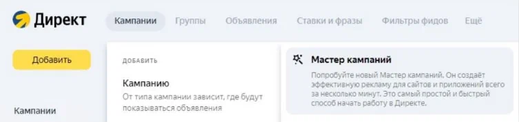 Как не платить за клики в Яндекс.Директ и запускать кампании с гарантией конверсионности