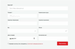 Калькулятор стоимости доставки