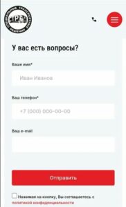Мобильная версия СТР