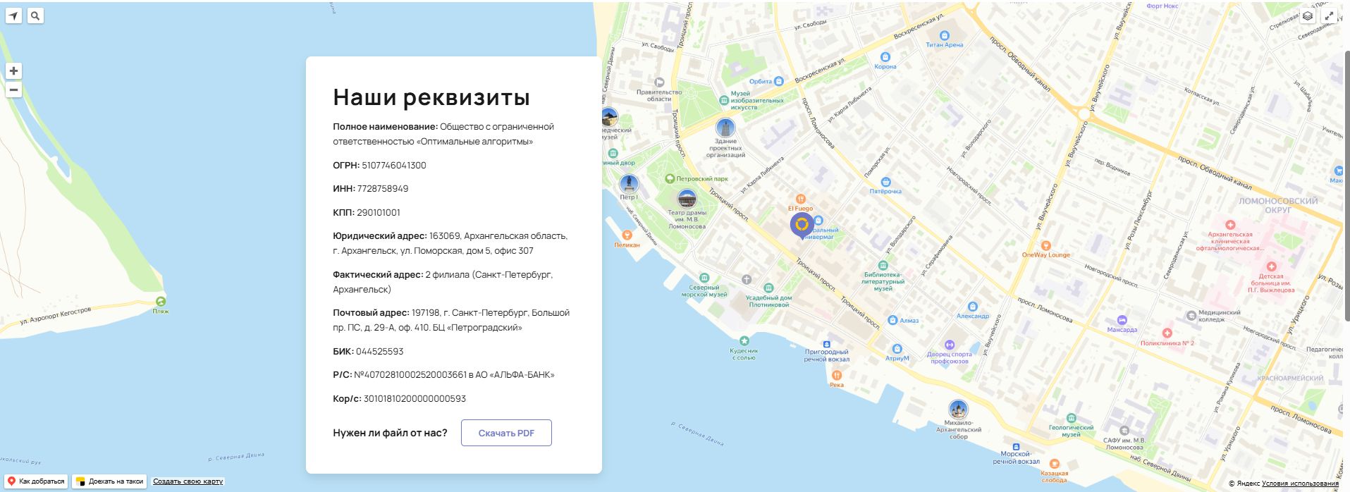 Карта Оптимальные Алгоритмы