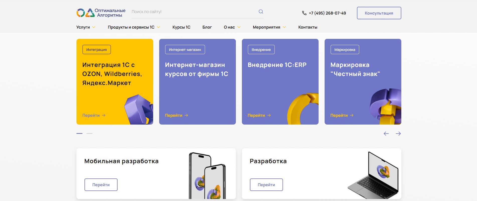 Оптимальные Алгоритмы