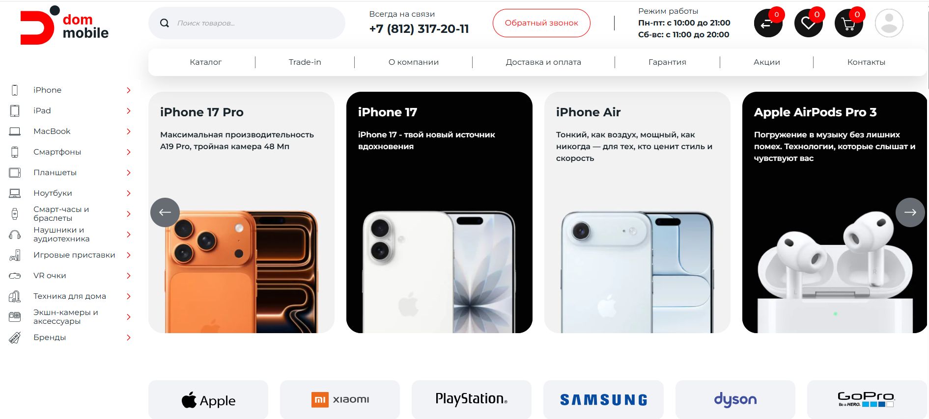 Кейс по созданию магазина мобильной техники