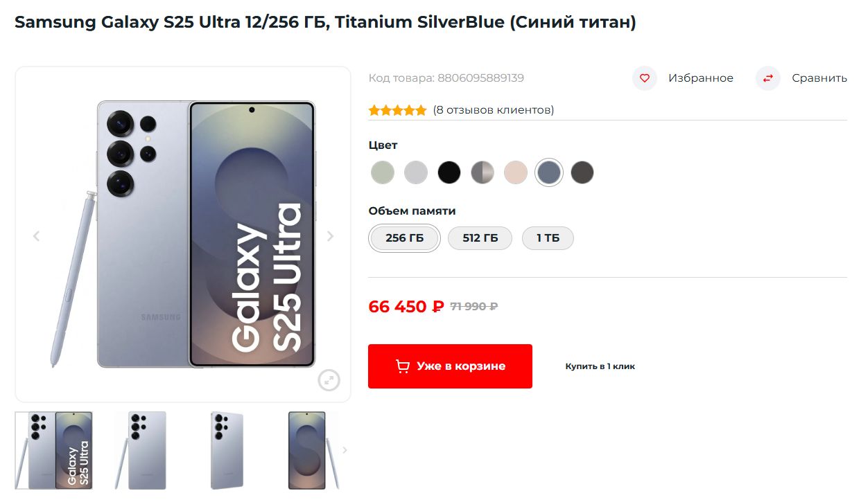 Карточка товаров