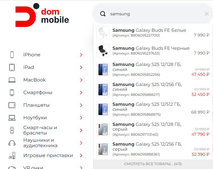 Поиск товара