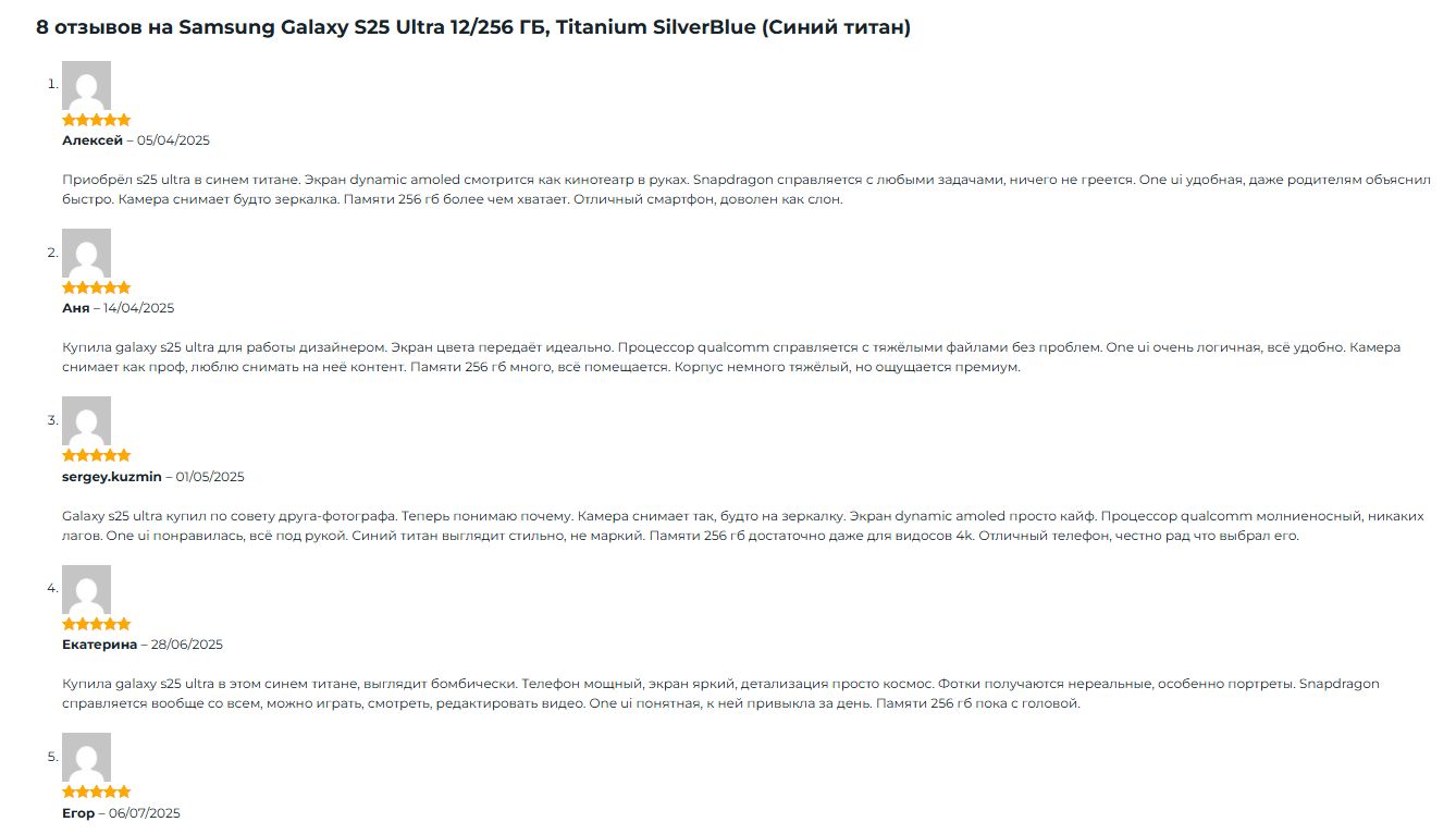 Система отзывов